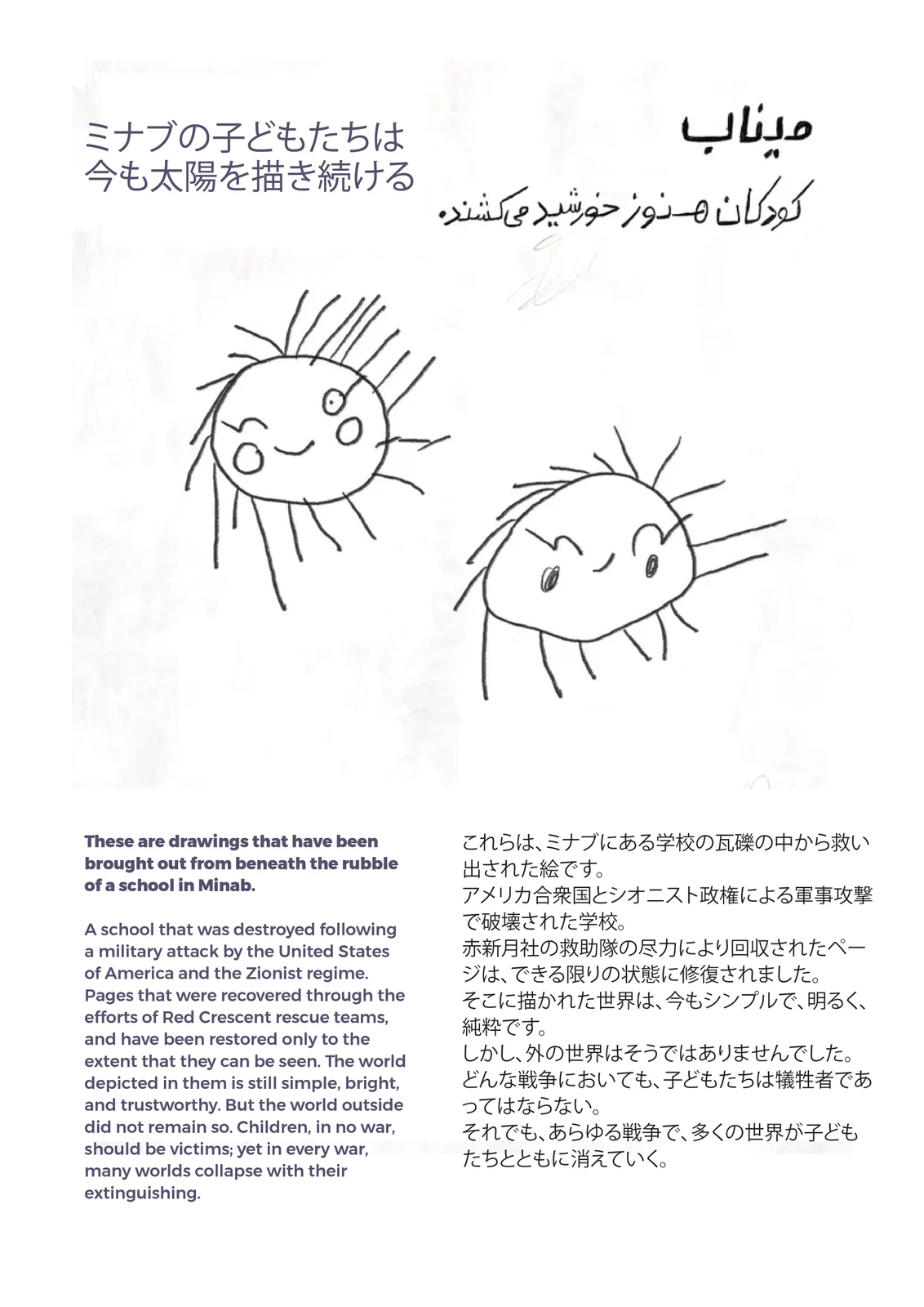 Original exhibition introduction