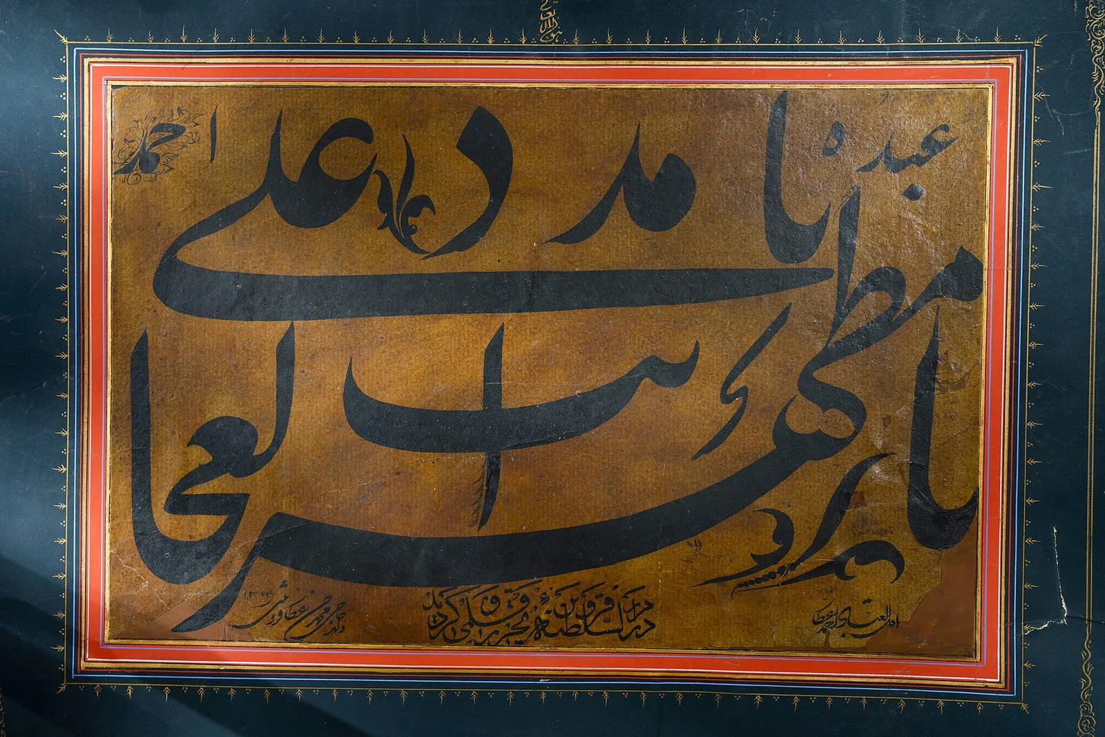 ペルシア書道の資料写真 7