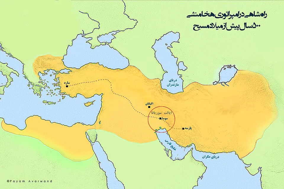 Map of the Achaemenid Royal Road