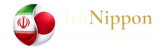 IraNippon